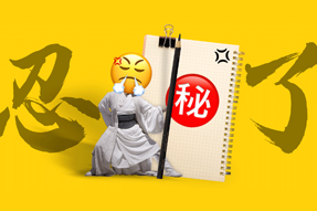 FRIDAY专栏 | 假如职场人也有“记仇本”？！