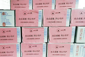 bifa必发官网国际捐赠十万元助力上海养老组织疫情防控