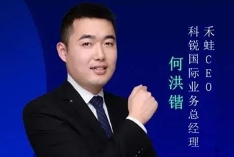禾蛙CEO：为行业内卷破局，在“蛙声一片”中谋共赢、启丰年