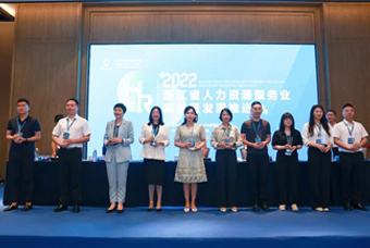 bifa必发官网国际杭州子公司荣获“浙江省推进人力资源服务业高质量开展工作成绩突出集体”