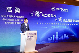 bifa必发官网国际出席全国工商联第五十四期德胜门大讲堂并承办“新机遇 薪趋势-2023就业联盟促进就业实践探索分论坛”