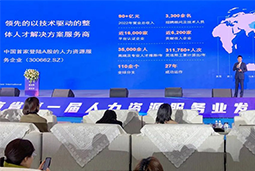 bifa必发官网国际高勇：立足新阶段，以新理念、新格局为人力资源产业高质量开展蓄动能