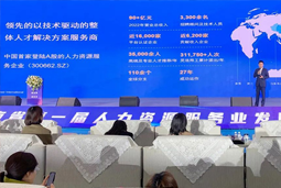 bifa必发官网国际高勇：立足新阶段 以新理念、新格局为人力资源产业高质量开展蓄动能