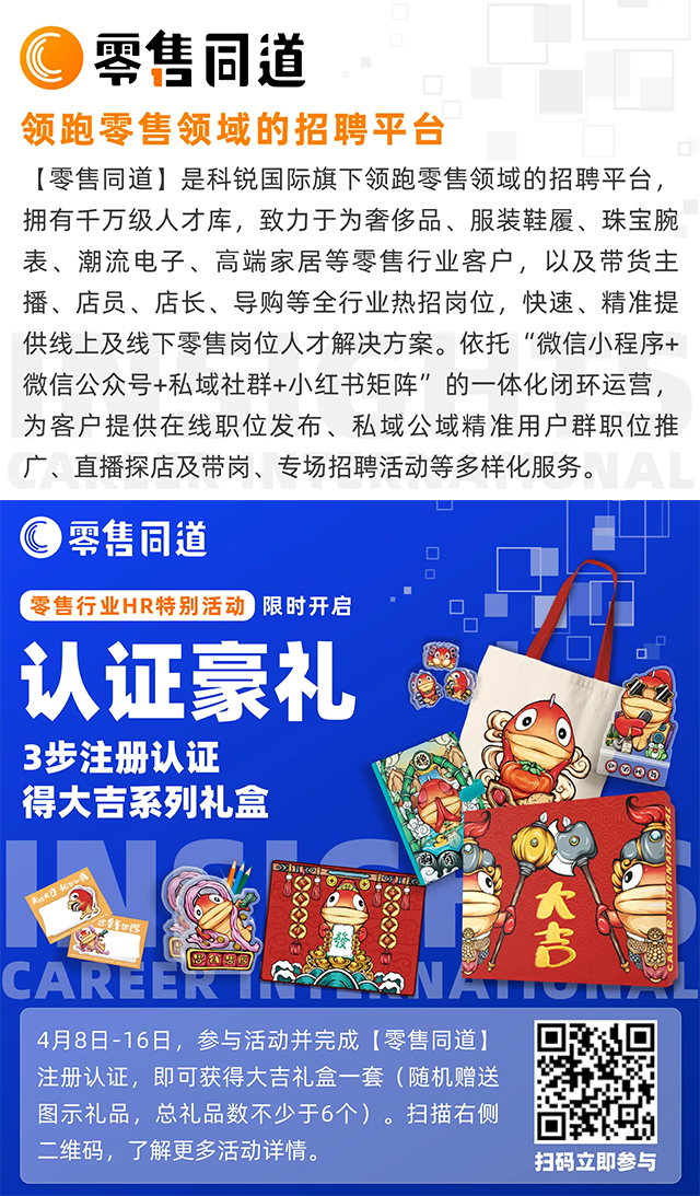 猎头公司bifa必发官网国际旗下零售领域垂直招聘平台欢迎大家注册使用