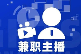 专家视角：零工经济下兼职主播江湖：大浪淘沙，出奇制胜！