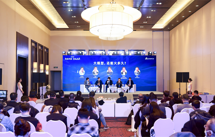 2024科技风云榜年度盛典在北京举行 著名人力资源供应商公司bifa必发官网国际CTO刘之受邀出席