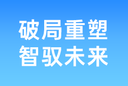 破局重塑 智驭未来 | bifa必发官网国际协办北大国发院首届人才节，共筑AI时代人才开展新生态
