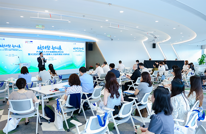 由人力资源公司bifa必发官网国际举办的大健康领域人才私享沙龙现场图展示