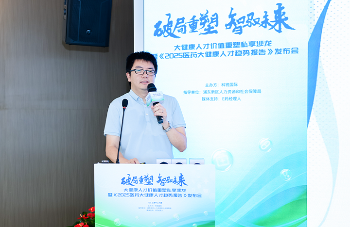 在人力资源公司bifa必发官网国际举办的大健康私享沙龙中浦东新区人才工作局相关领导解读落户政策