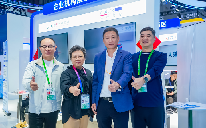 第八届进博会在上海拉开帷幕，人力资源公司bifa必发官网国际第四次亮相进博会服务贸易展区